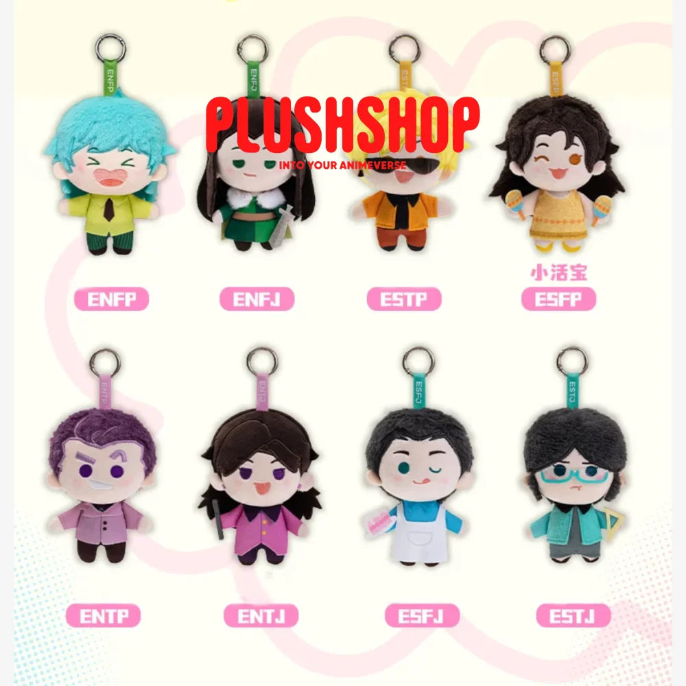 10Cm Mbti 16 Personality Plush Toy Pendant Keychain 毛绒挂件